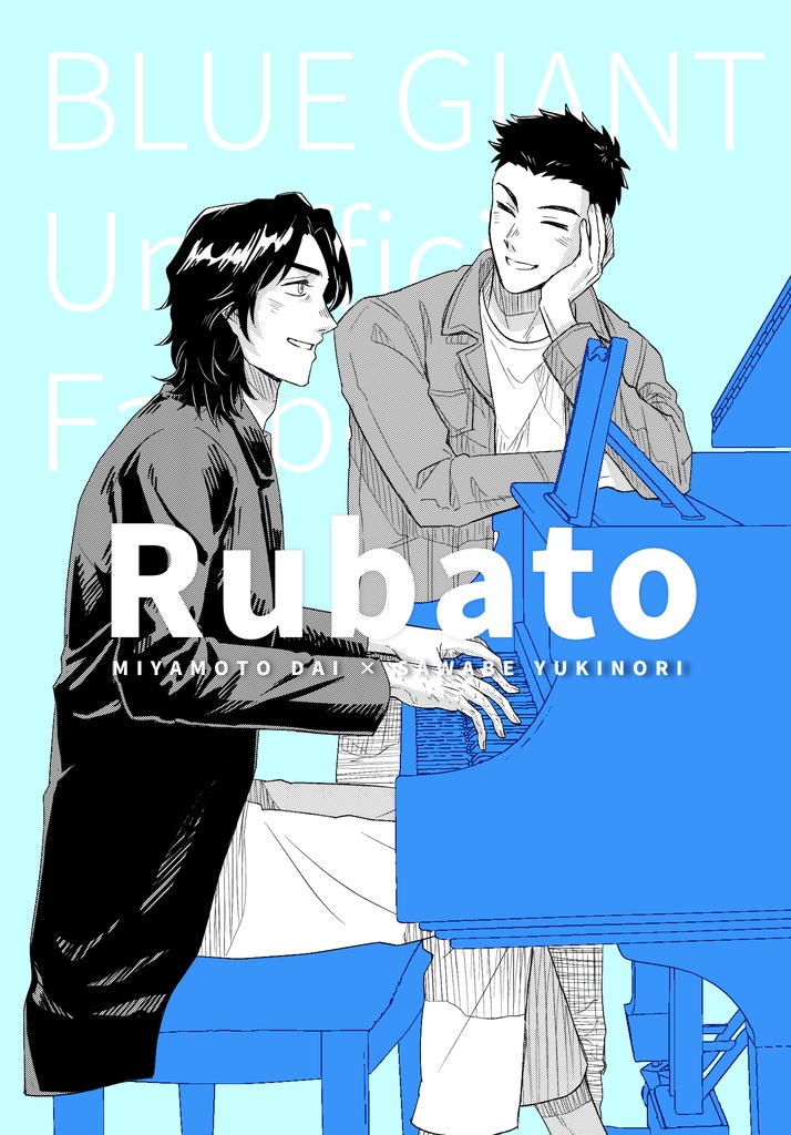 【Jiu! SP2024】Rubato