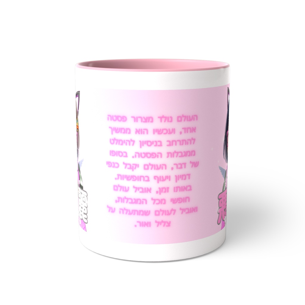 悪究麗ちゃんマグカップ