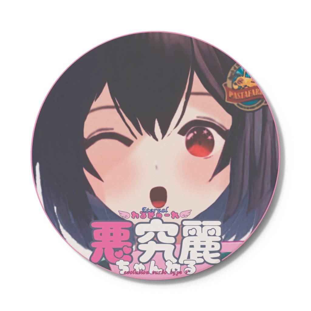 悪究麗ちゃんコースター