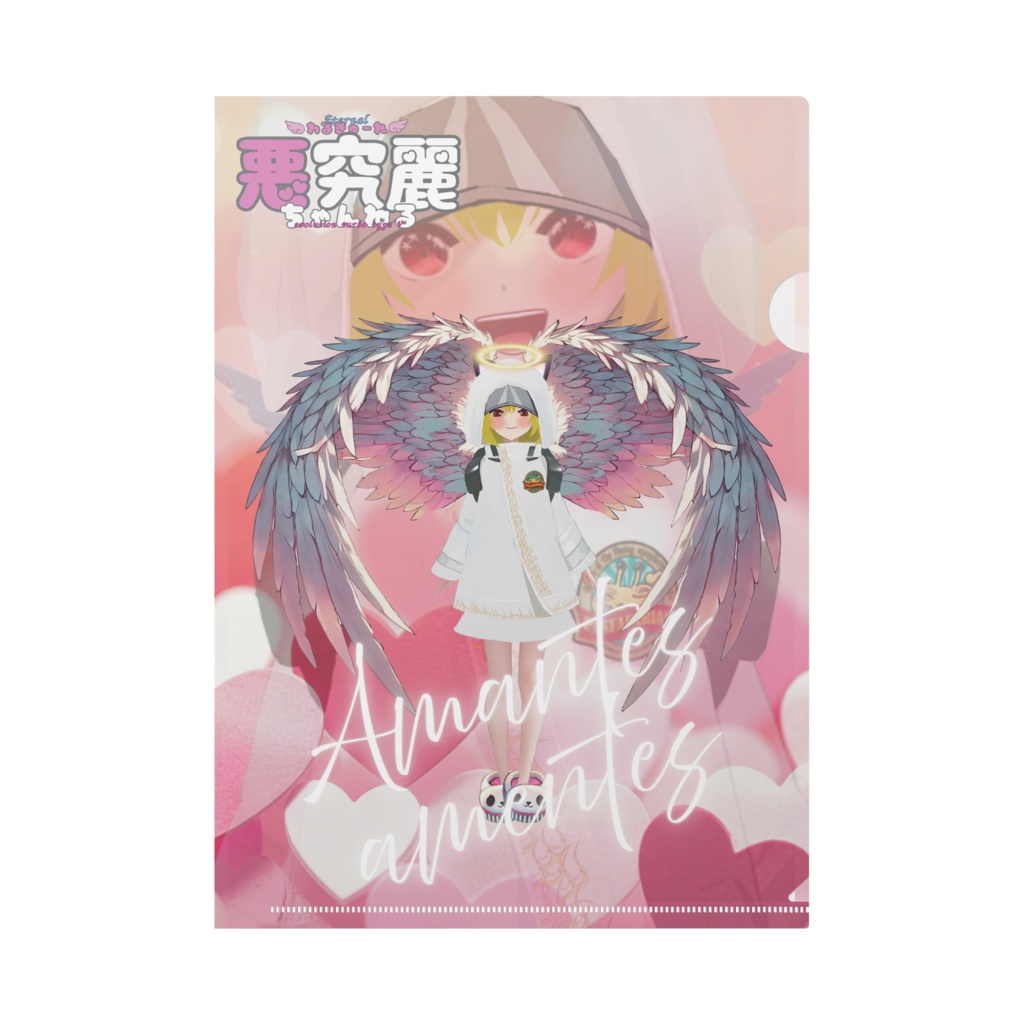 悪究麗ちゃんクリアファイル(天使衣装 Amantes Amenets Ver)