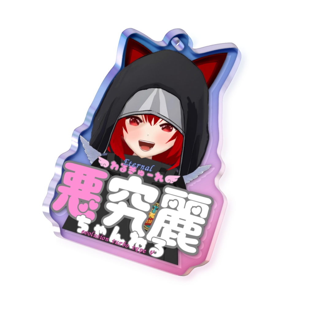 悪究麗ちゃんオーロラアクリルキーホルダー