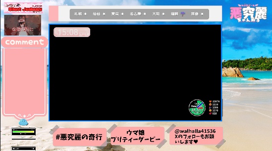 全国の天気を取得してOBSに表示するだけのカスタムブラウザソース