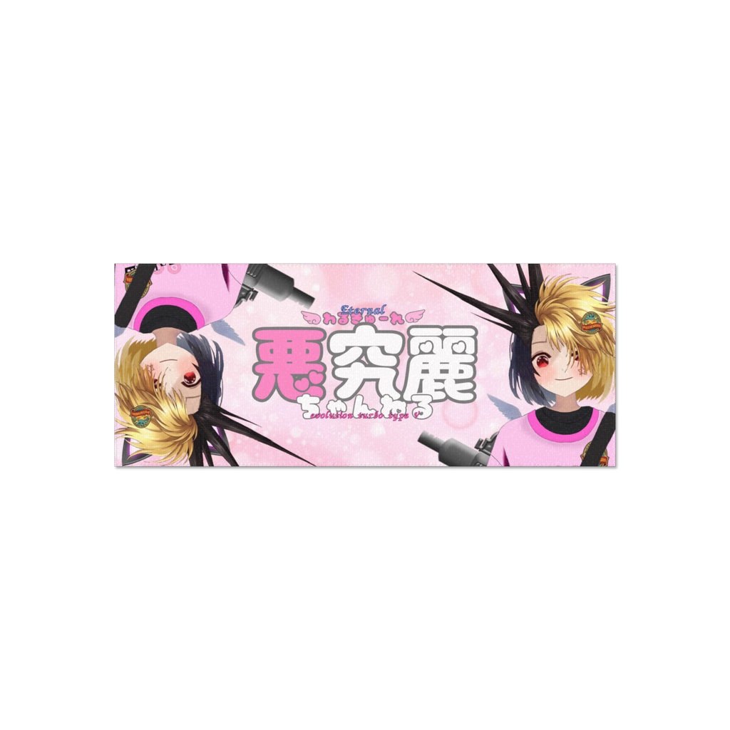 UNI究麗ちゃん フェイスタオル