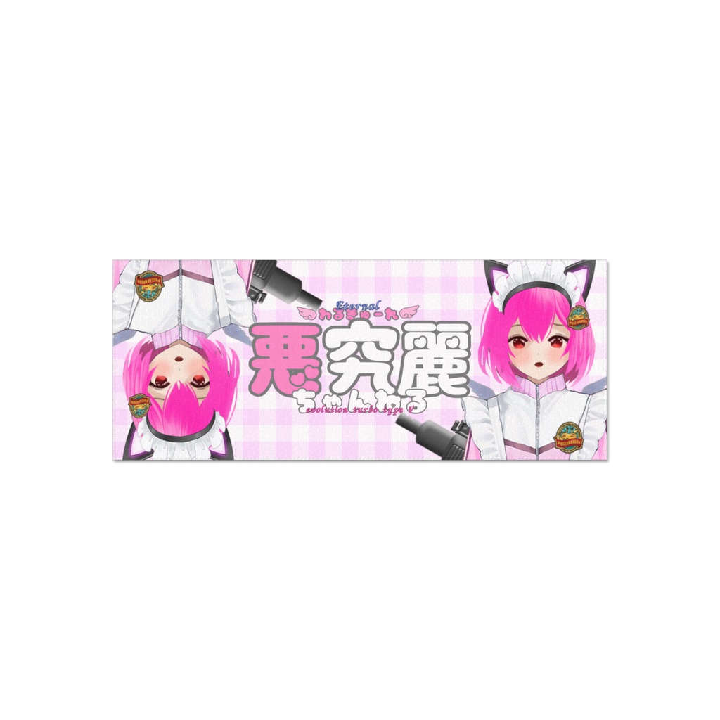メイド究麗ちゃん フェイスタオル