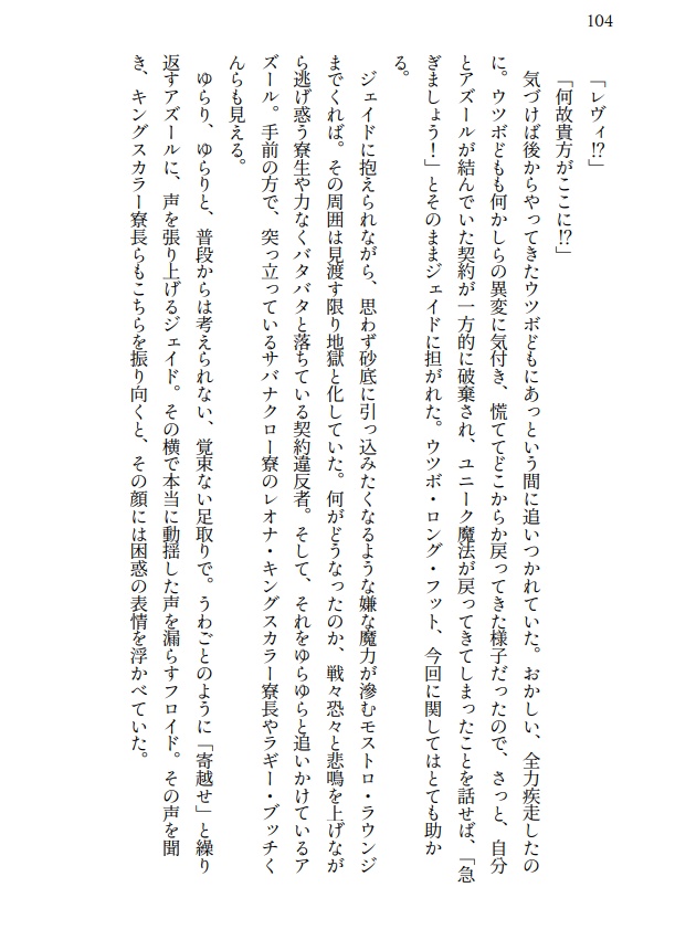 【小説】世話焼きウツボvs要介護人魚withタコちゃん