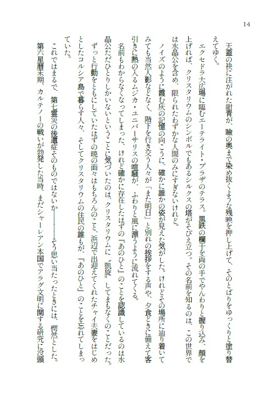 【完売】ひとつの夜の終わりに