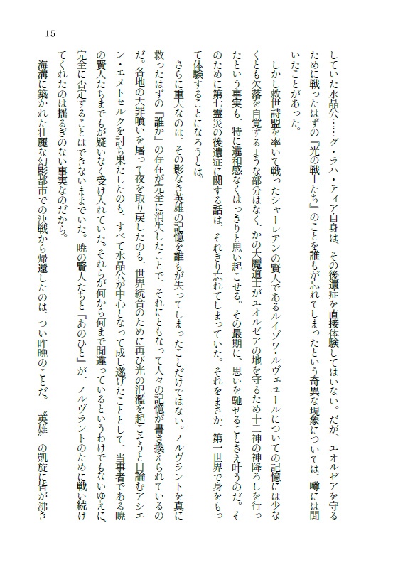 【完売】ひとつの夜の終わりに