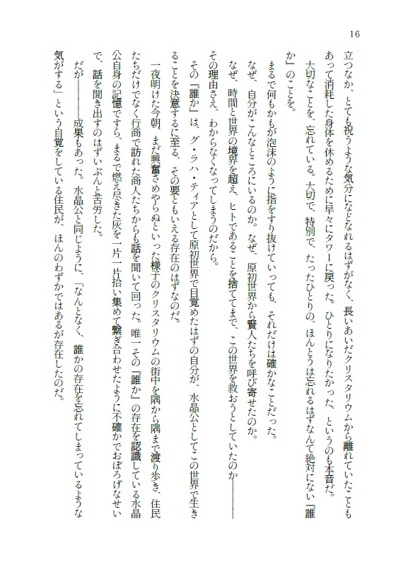 【完売】ひとつの夜の終わりに