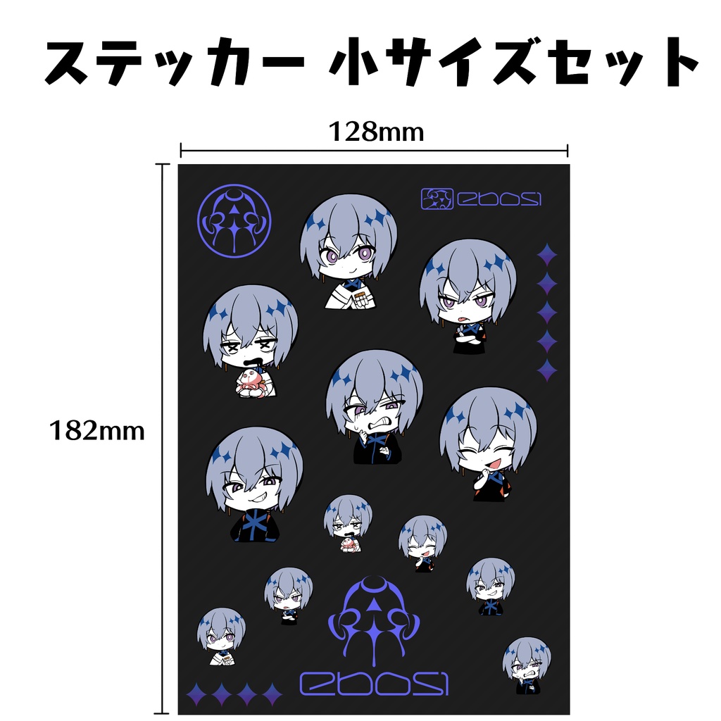 烏星 4周年記念グッズ&ボイス