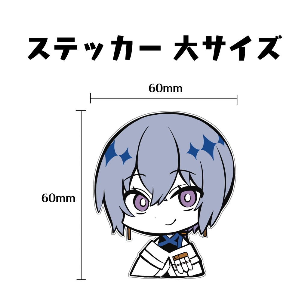 烏星 4周年記念グッズ&ボイス