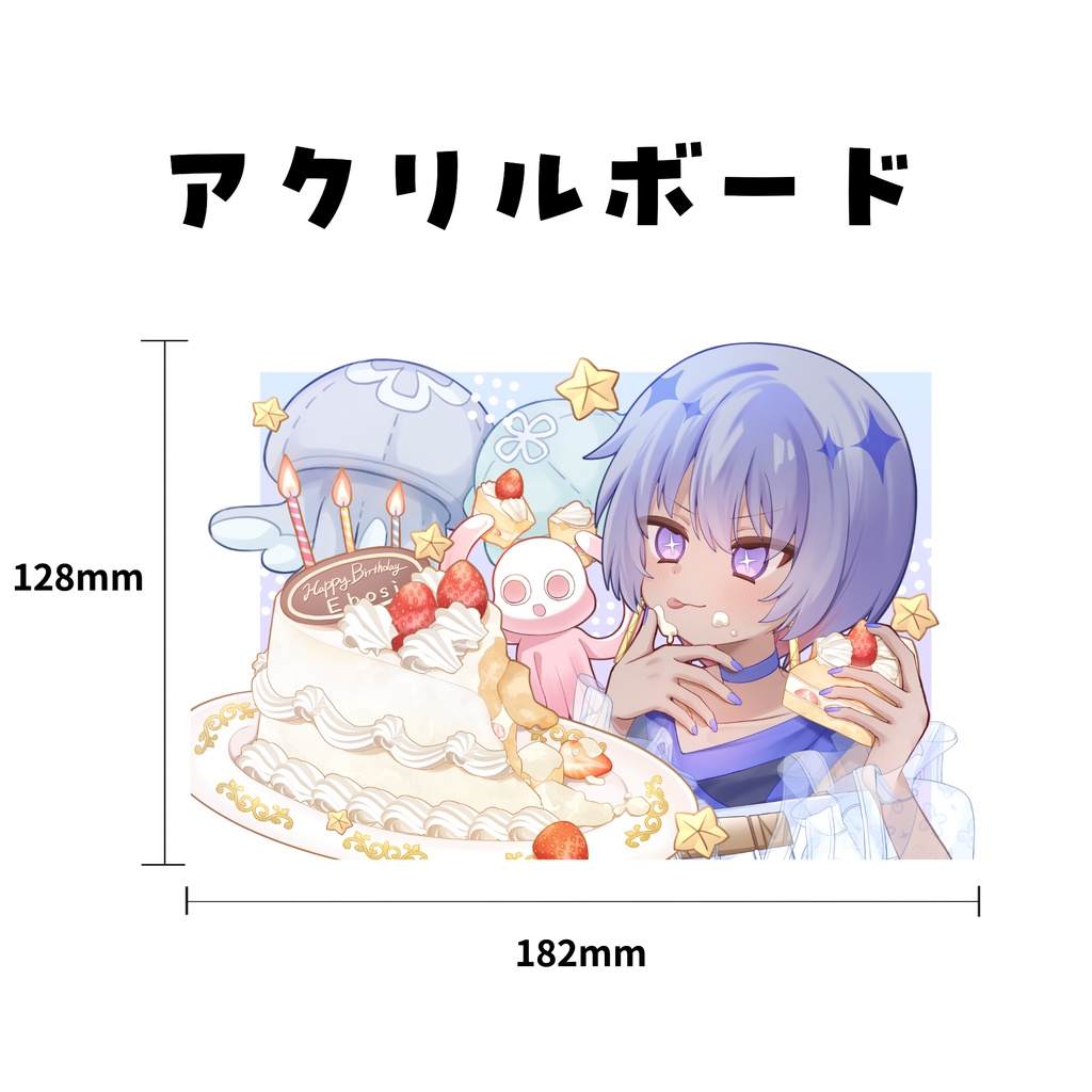 烏星 2026誕生日記念グッズ