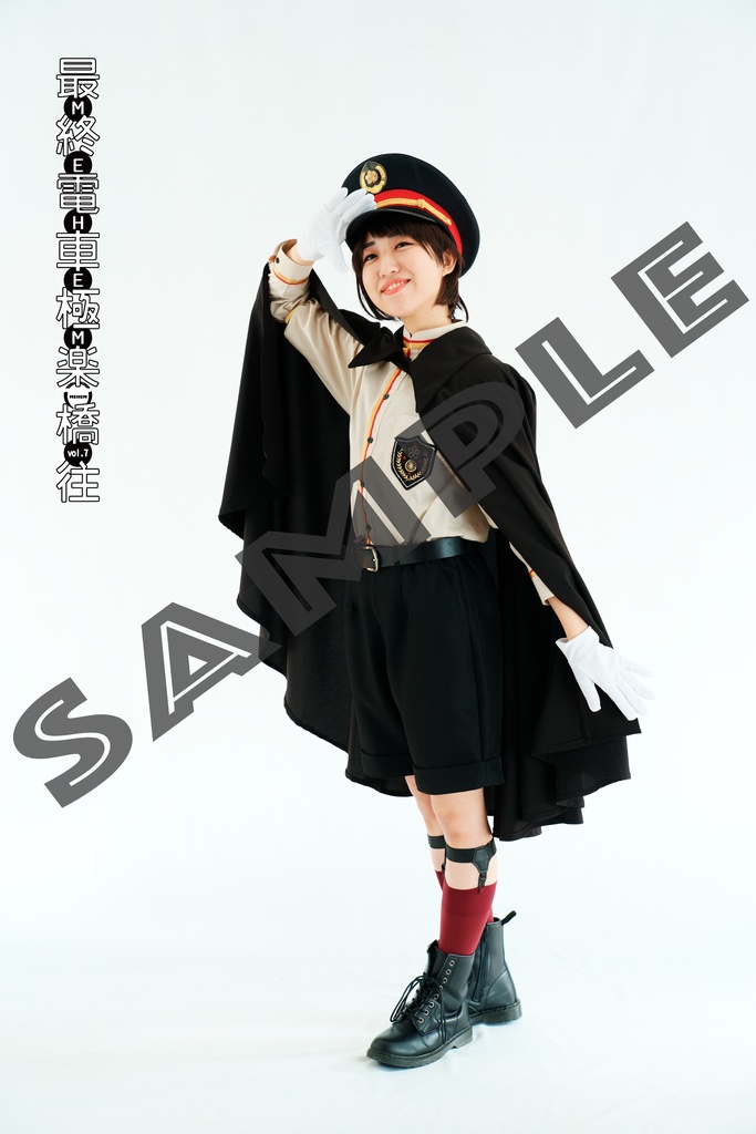 MEHEM vol.7「最終電車極楽橋往」劇場販売ブロマイドデータ集(14枚)