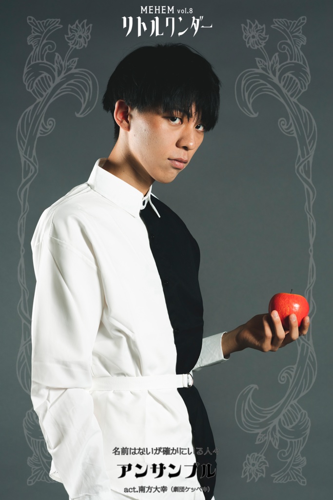 MEHEM vol.8「リトルワンダー」公開ビジュアルデータ(無料)