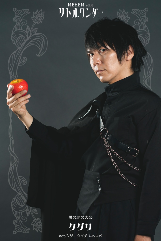 MEHEM vol.8「リトルワンダー」公開ビジュアルデータ(無料)