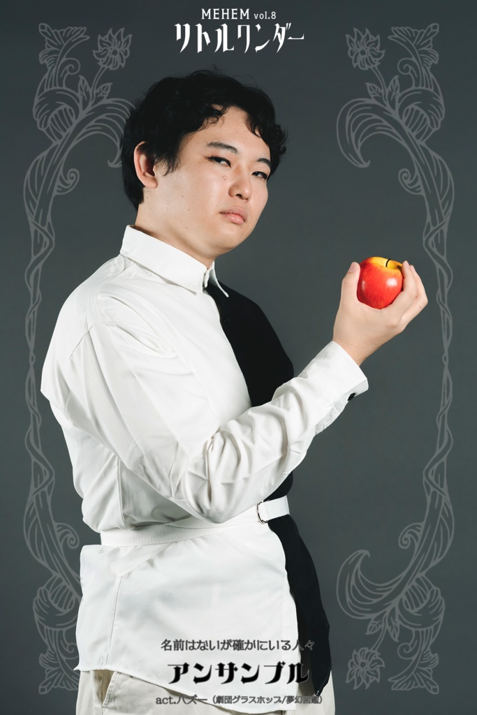 MEHEM vol.8「リトルワンダー」公開ビジュアルデータ(無料)