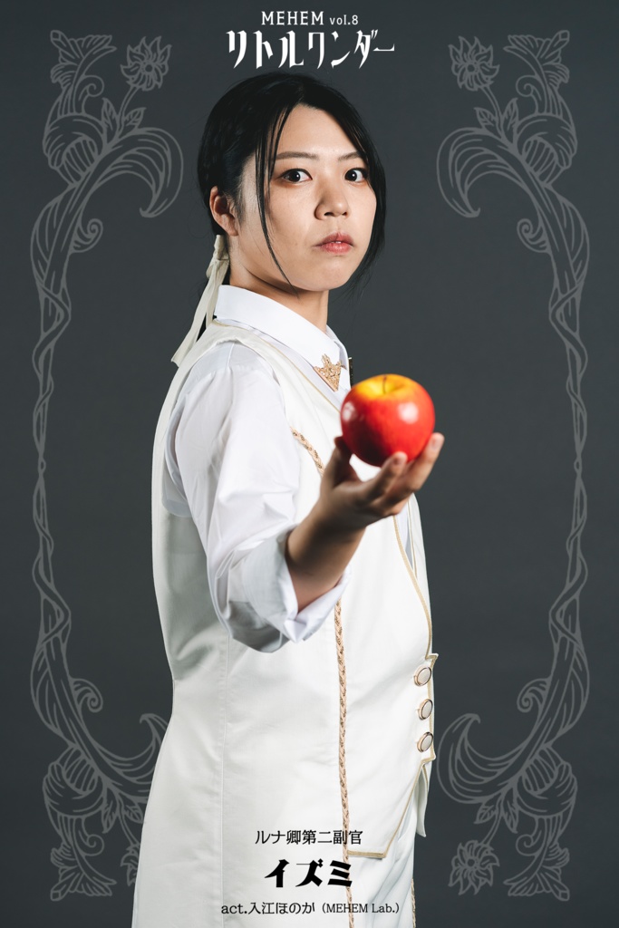 MEHEM vol.8「リトルワンダー」公開ビジュアルデータ(無料)