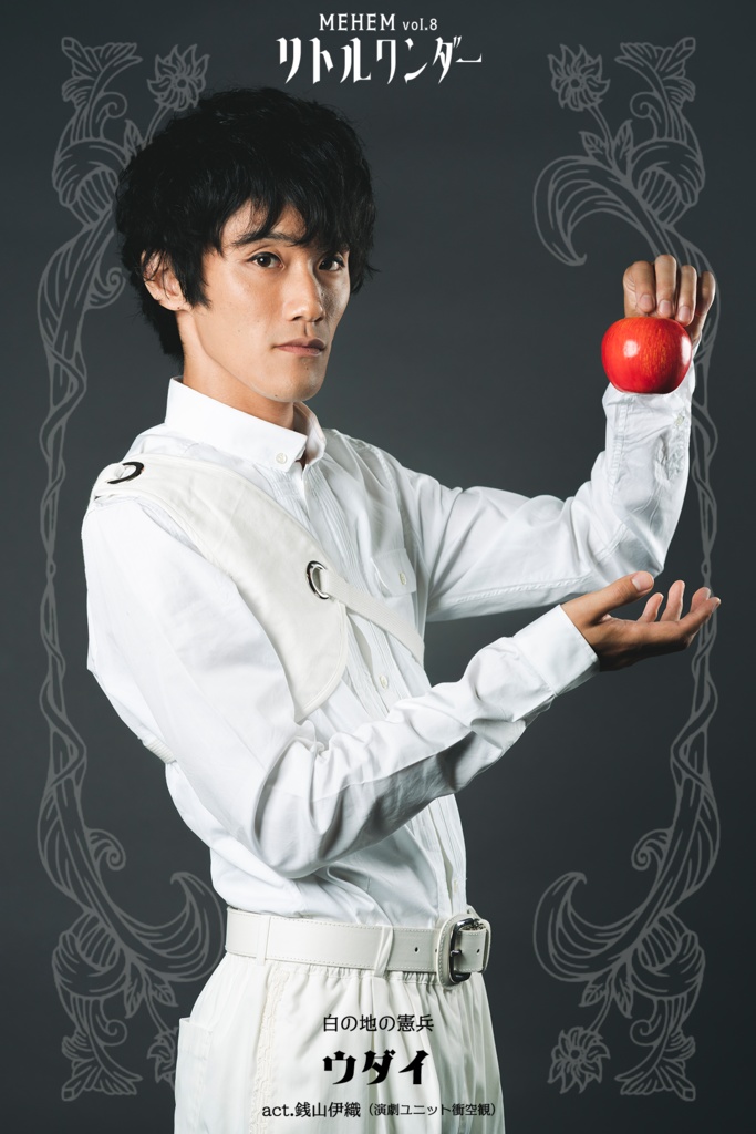 MEHEM vol.8「リトルワンダー」公開ビジュアルデータ(無料)