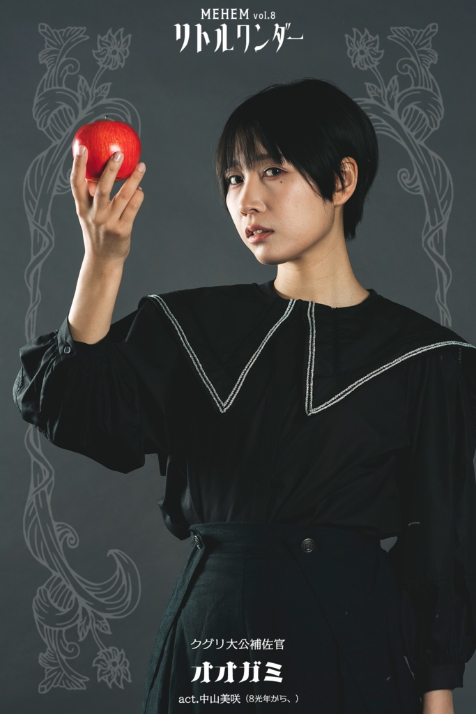 MEHEM vol.8「リトルワンダー」公開ビジュアルデータ(無料)