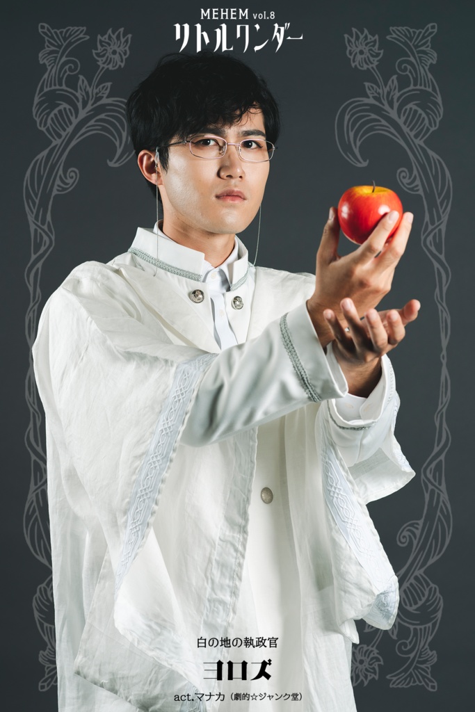 MEHEM vol.8「リトルワンダー」公開ビジュアルデータ(無料)