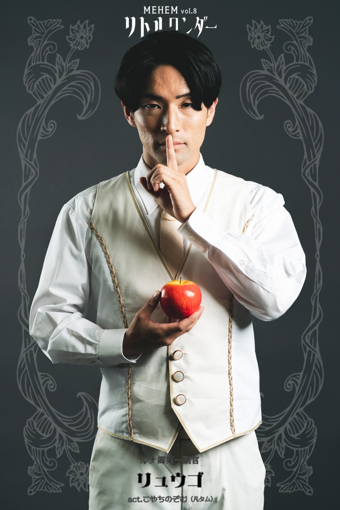 MEHEM vol.8「リトルワンダー」公開ビジュアルデータ(無料)