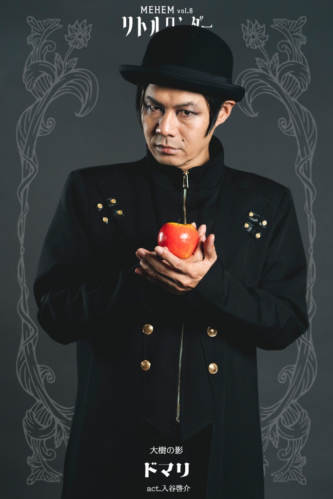 MEHEM vol.8「リトルワンダー」公開ビジュアルデータ(無料)