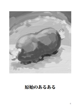 あるある探検隊の輸送船