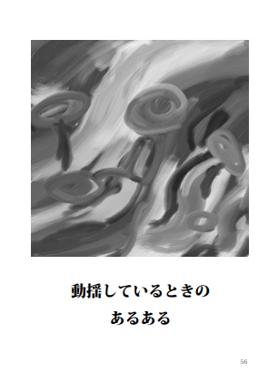 あるある探検隊の輸送船
