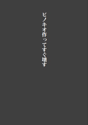あるある探検隊の輸送船