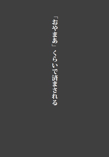 あるある探検隊の輸送船