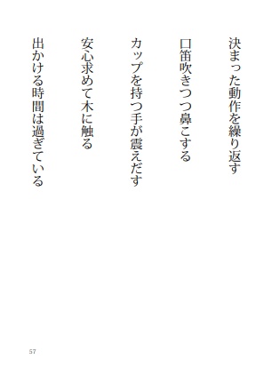 あるある探検隊の輸送船