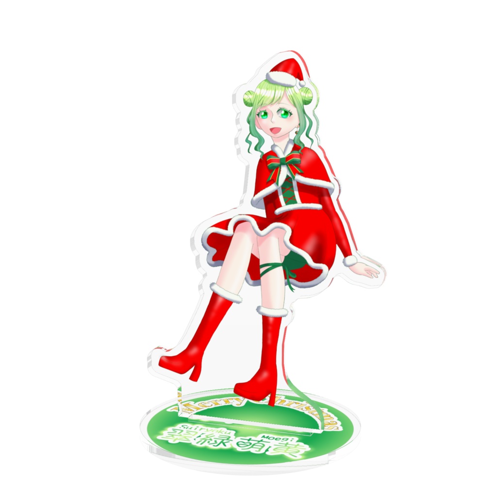 翠緑萌黄 アクリルスタンド クリスマス