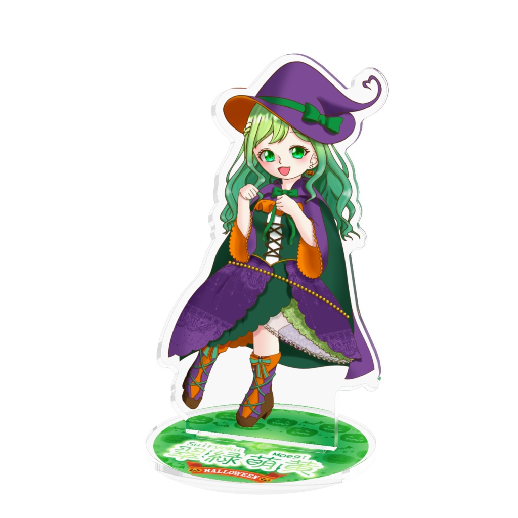 翠緑萌黄 アクリルスタンド ハロウィン
