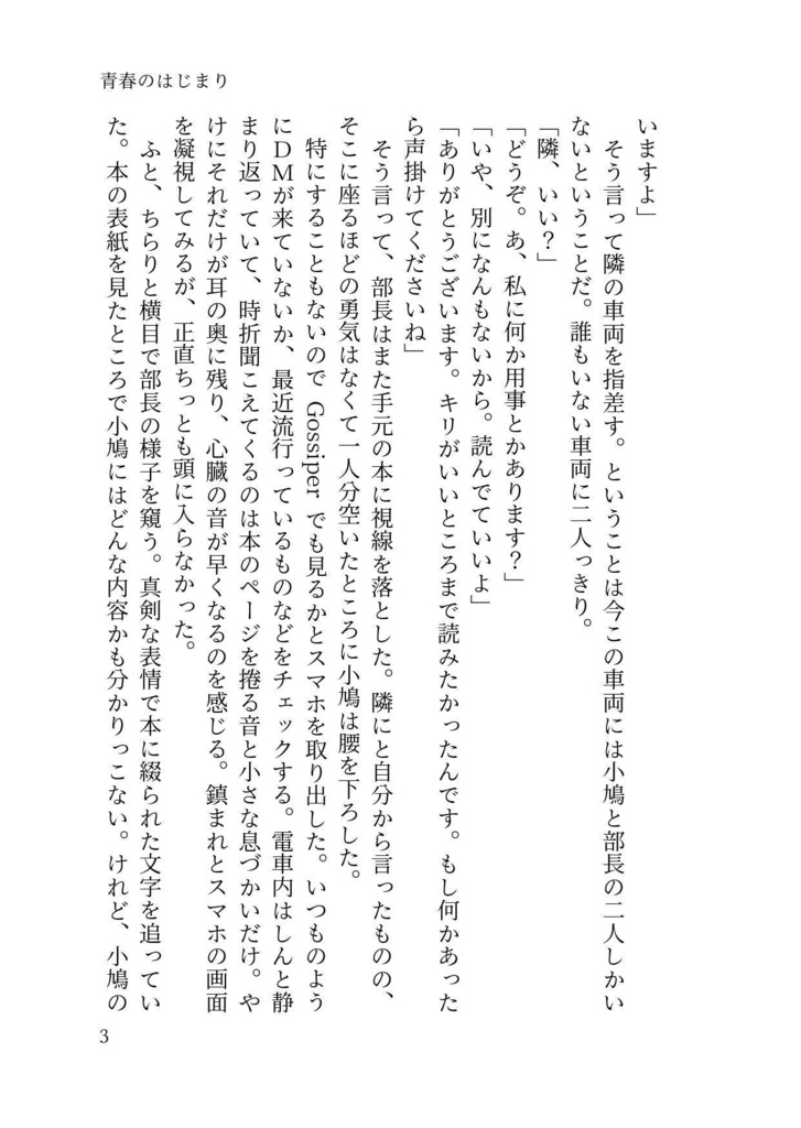 アオハルプリズム