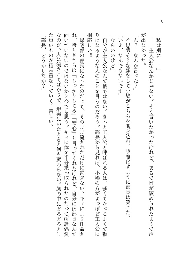 透明な夜に瞬くスピカ