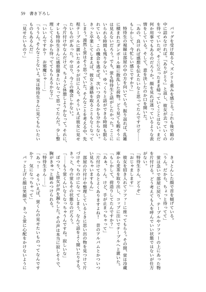 memory【アクキー付き】