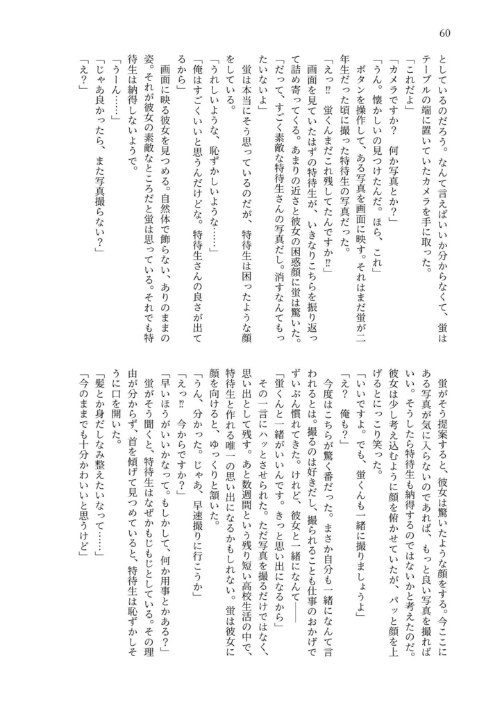 memory【アクキー付き】