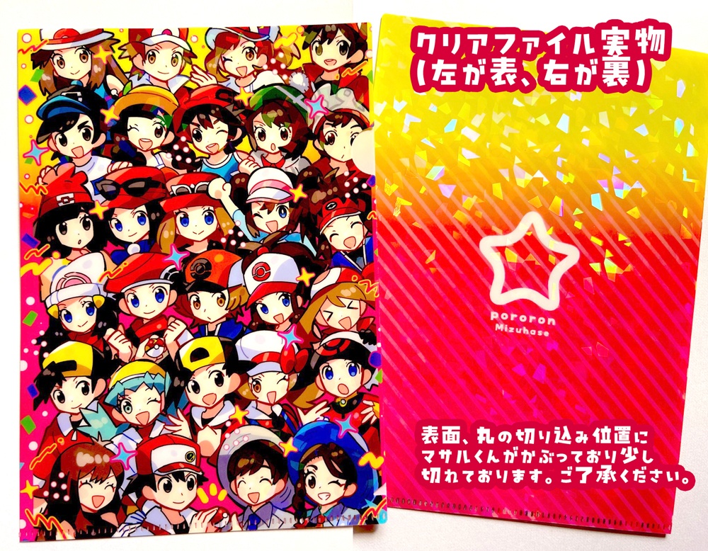 主人公A5クリアファイル