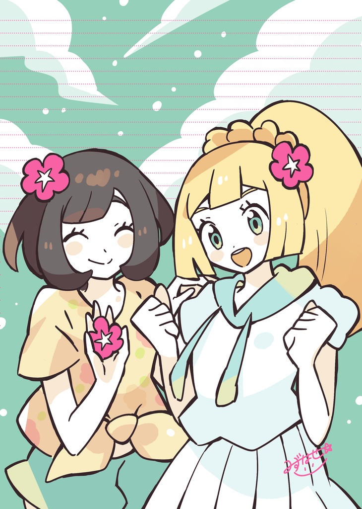 アローラ便箋