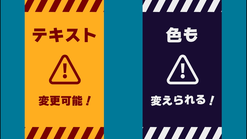 視線を集める警告テロップ-AttentionSign –[PremirePro][mogrt]