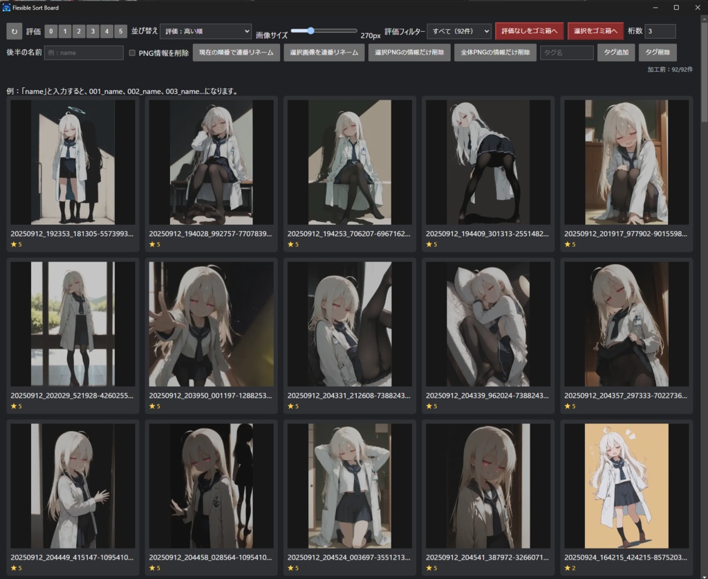 Flexible Sort Board|Eagle画像整理・手動並べ替えプラグイン