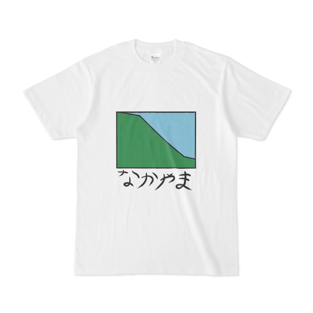 競馬に強くなるTシャツ（なかやま）