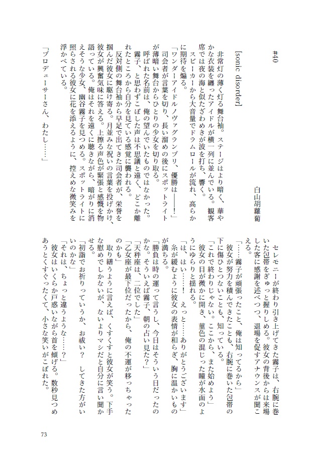 W.I.N.G.敗退合同『わたしたちの失敗』