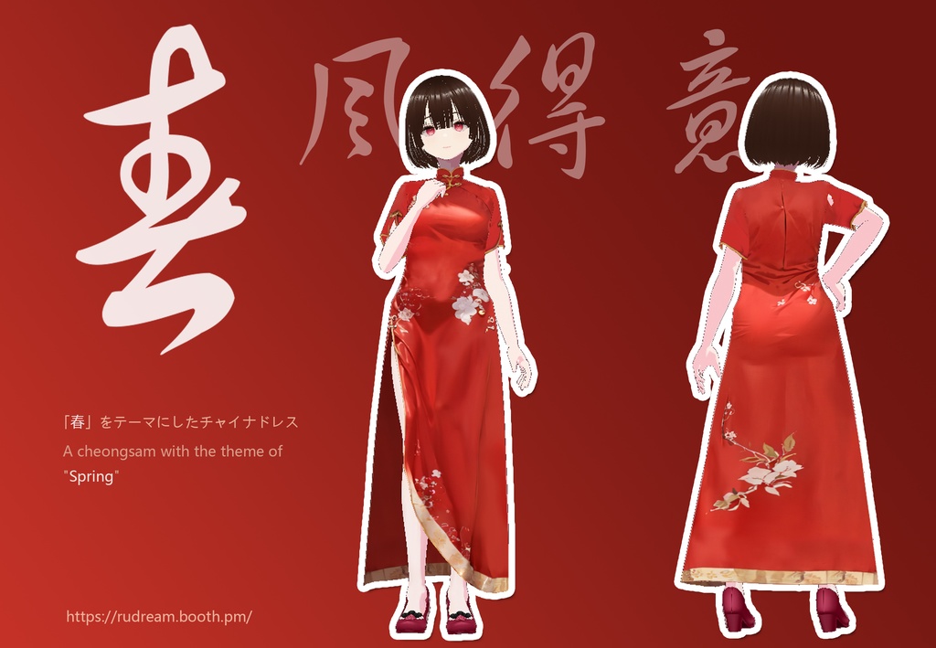 Cheongsam_Spring