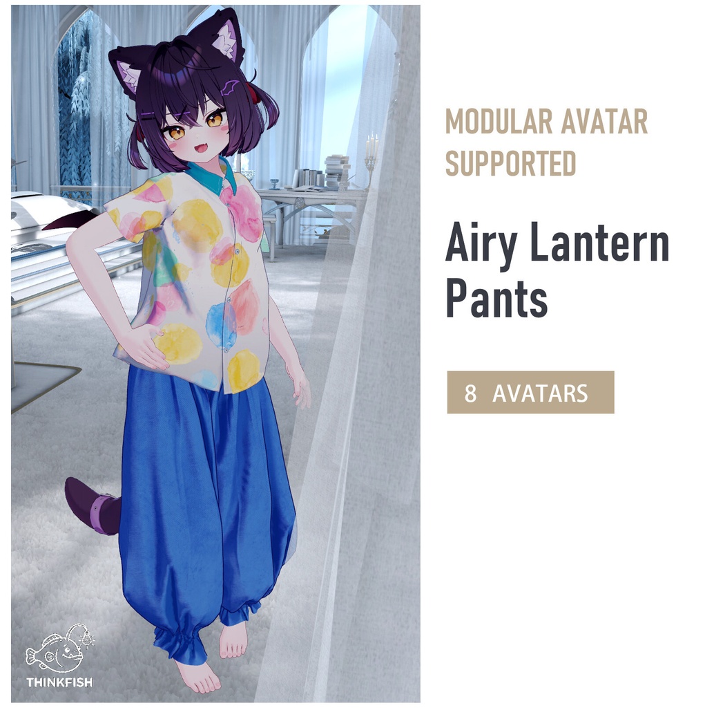 【7アバター対応 / MA対応】エアリーバルーンパンツ (Airy Lantern Pants)
