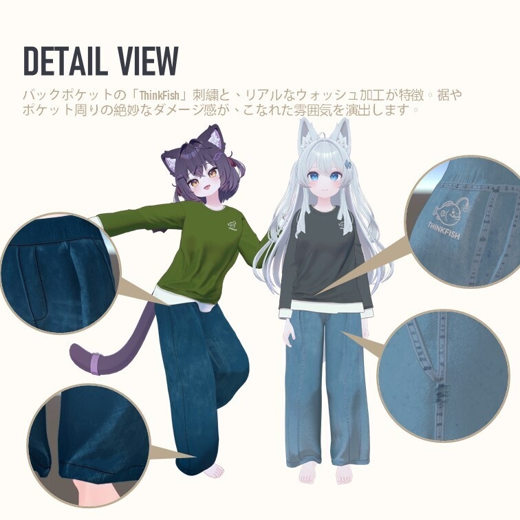 【7アバター対応 / MA対応】ウォッシュドワイドデニム (Washed Wide-leg Denim)