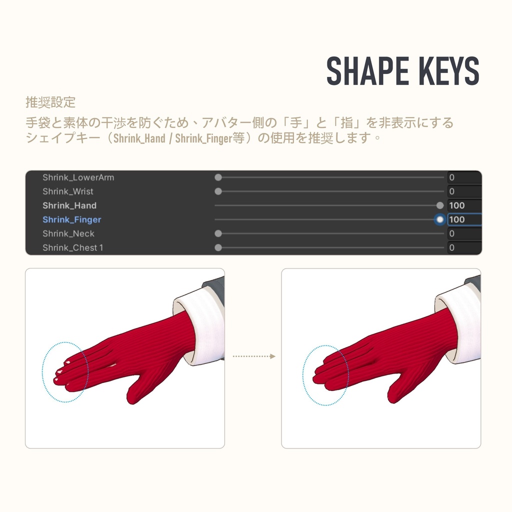 【11アバター対応 / MA対応】ニットグローブ (Knit Gloves)