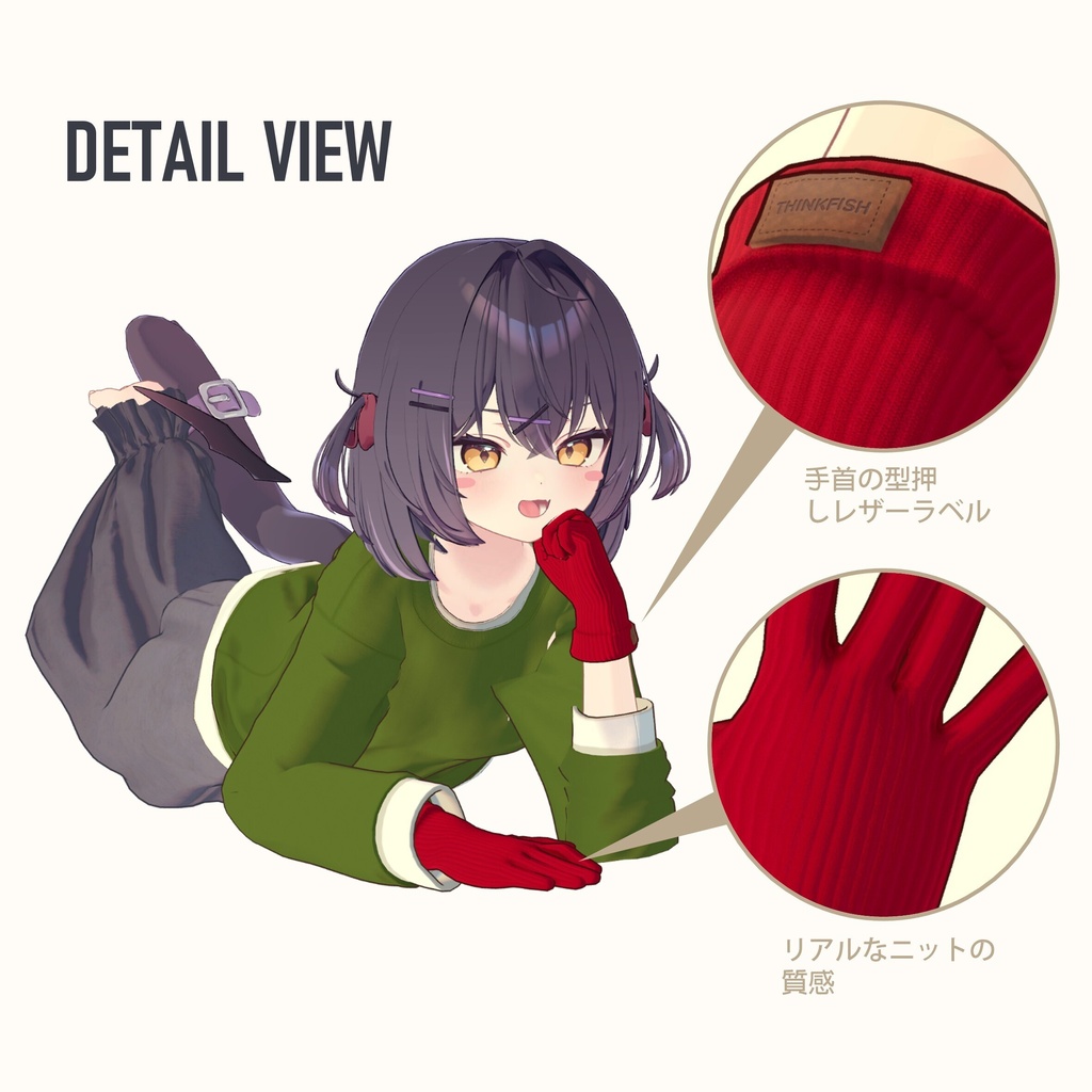 【11アバター対応 / MA対応】ニットグローブ (Knit Gloves)