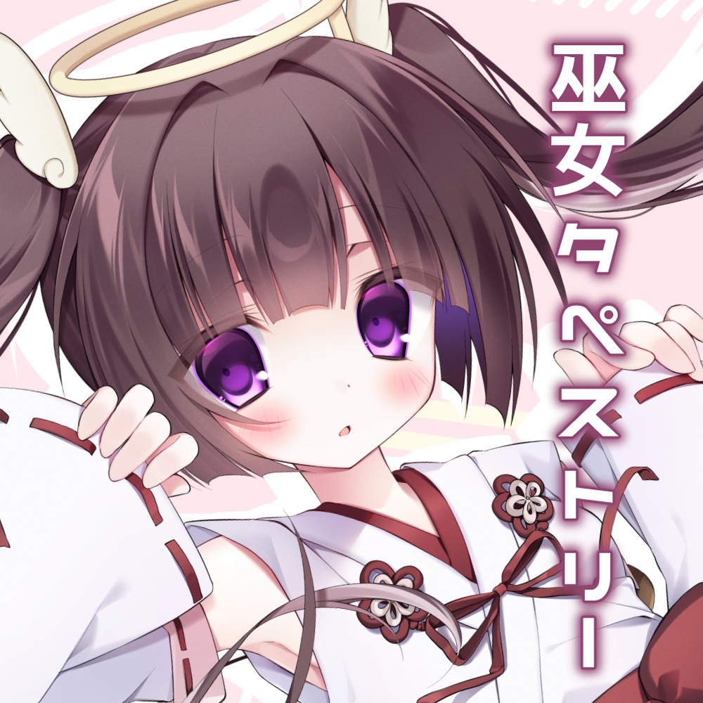 【残り２つ❗️】巫女タペストリー
