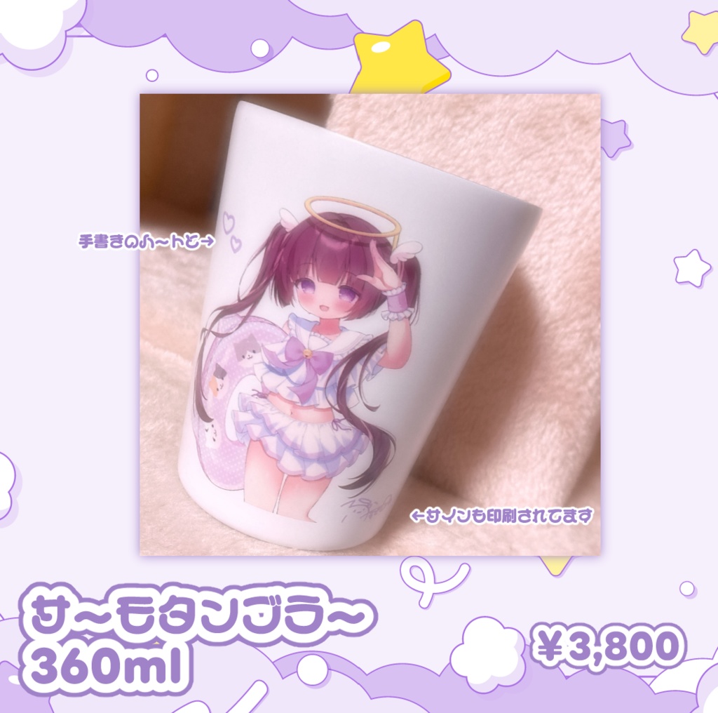 古手の夏グッズ2025★