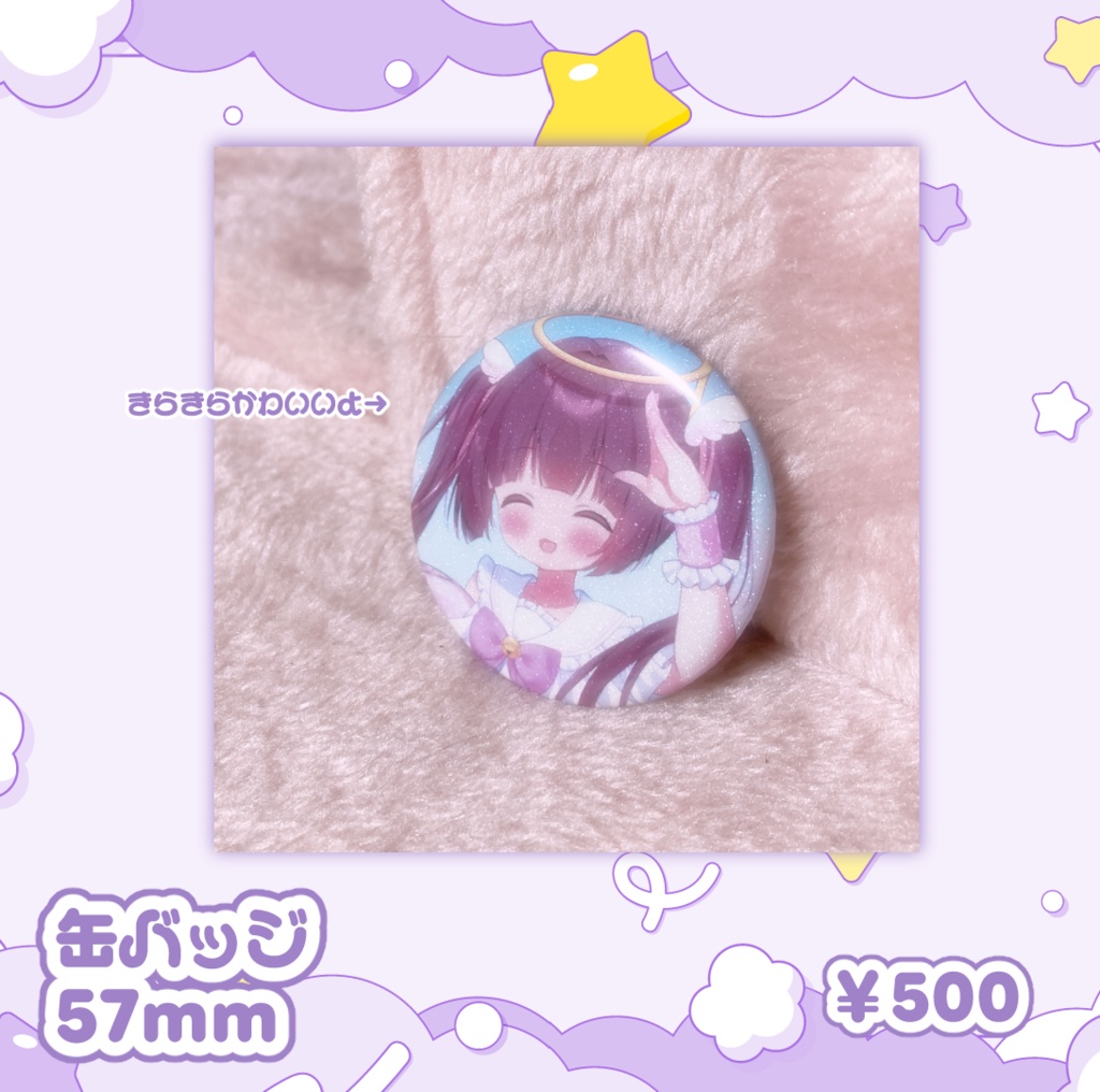 古手の夏グッズ2025★